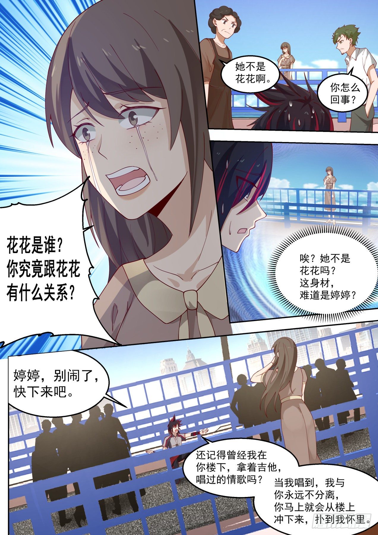职业海王2