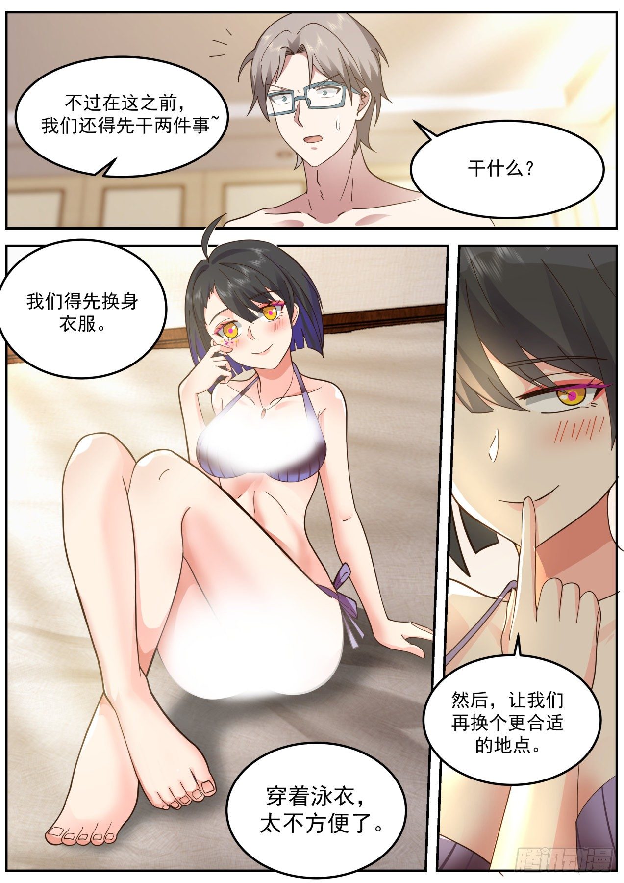 真气修炼5