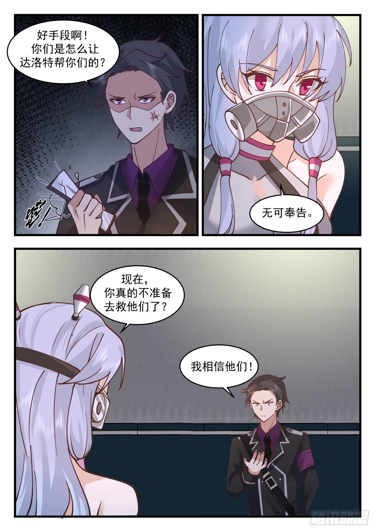 不同的火焰8