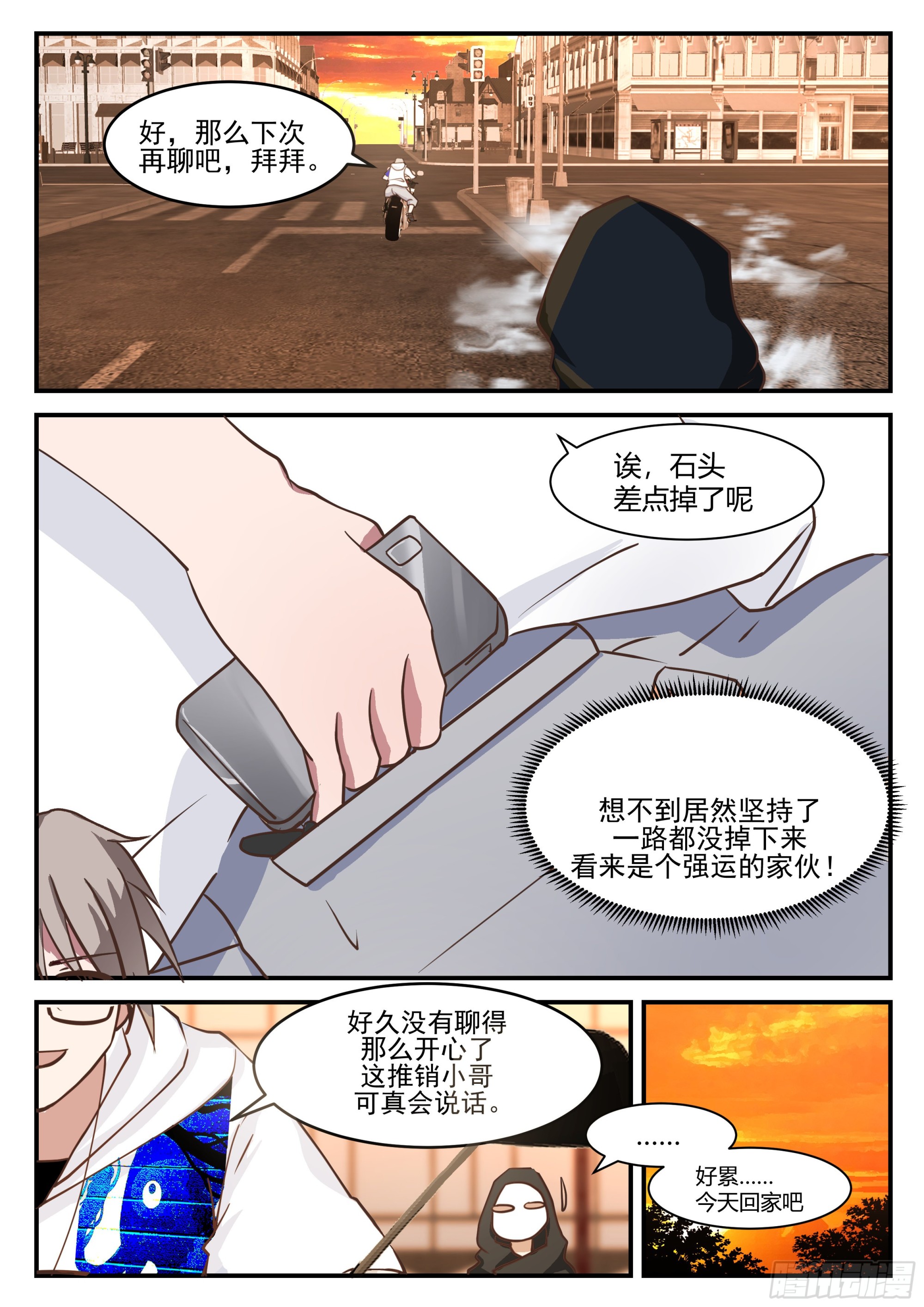 跳动率0.00038