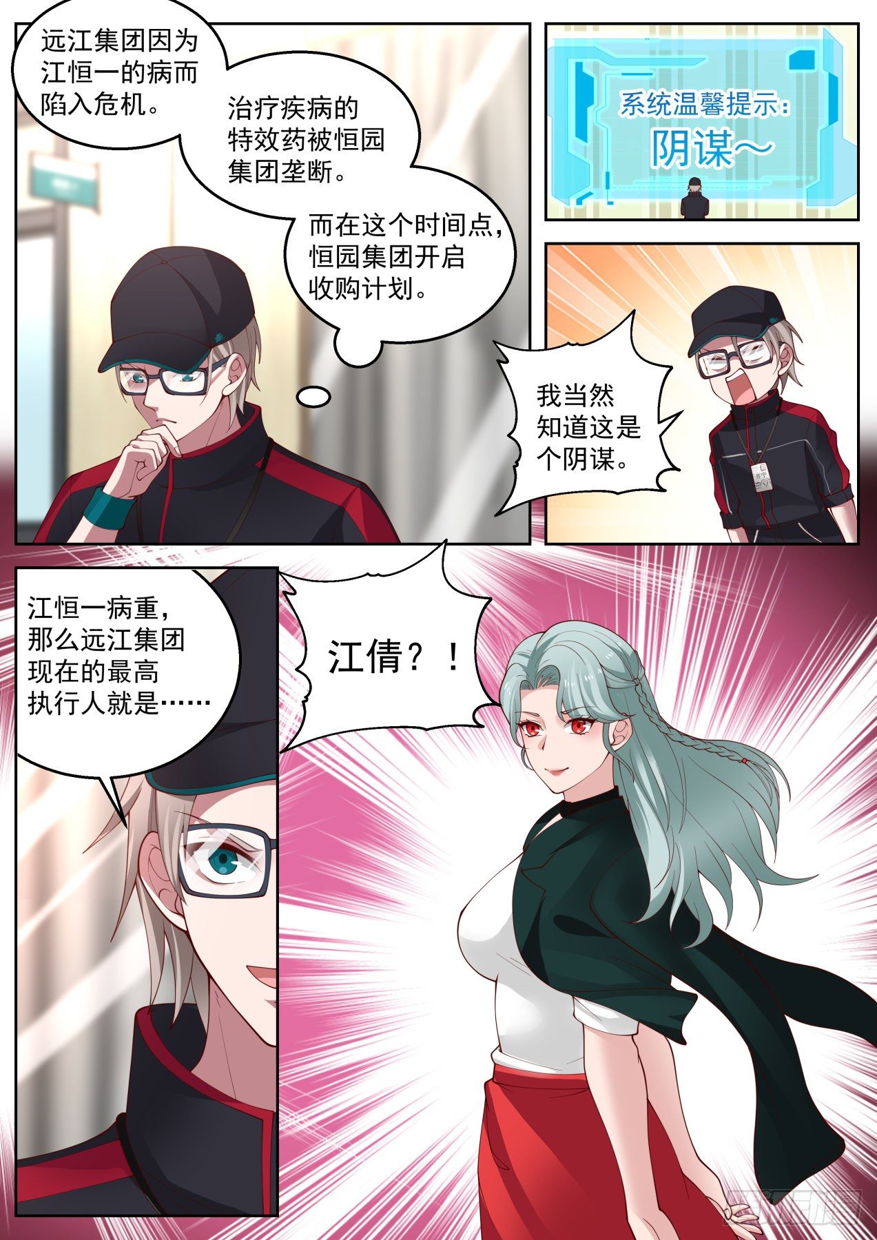 江恒一7