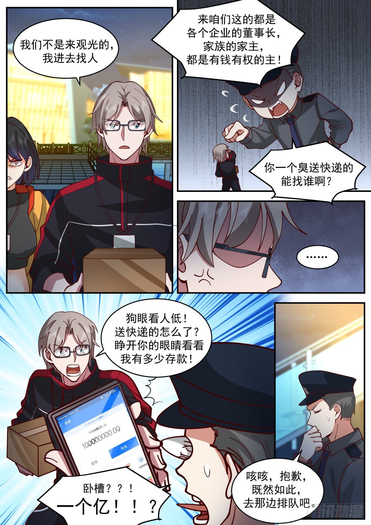 同行10
