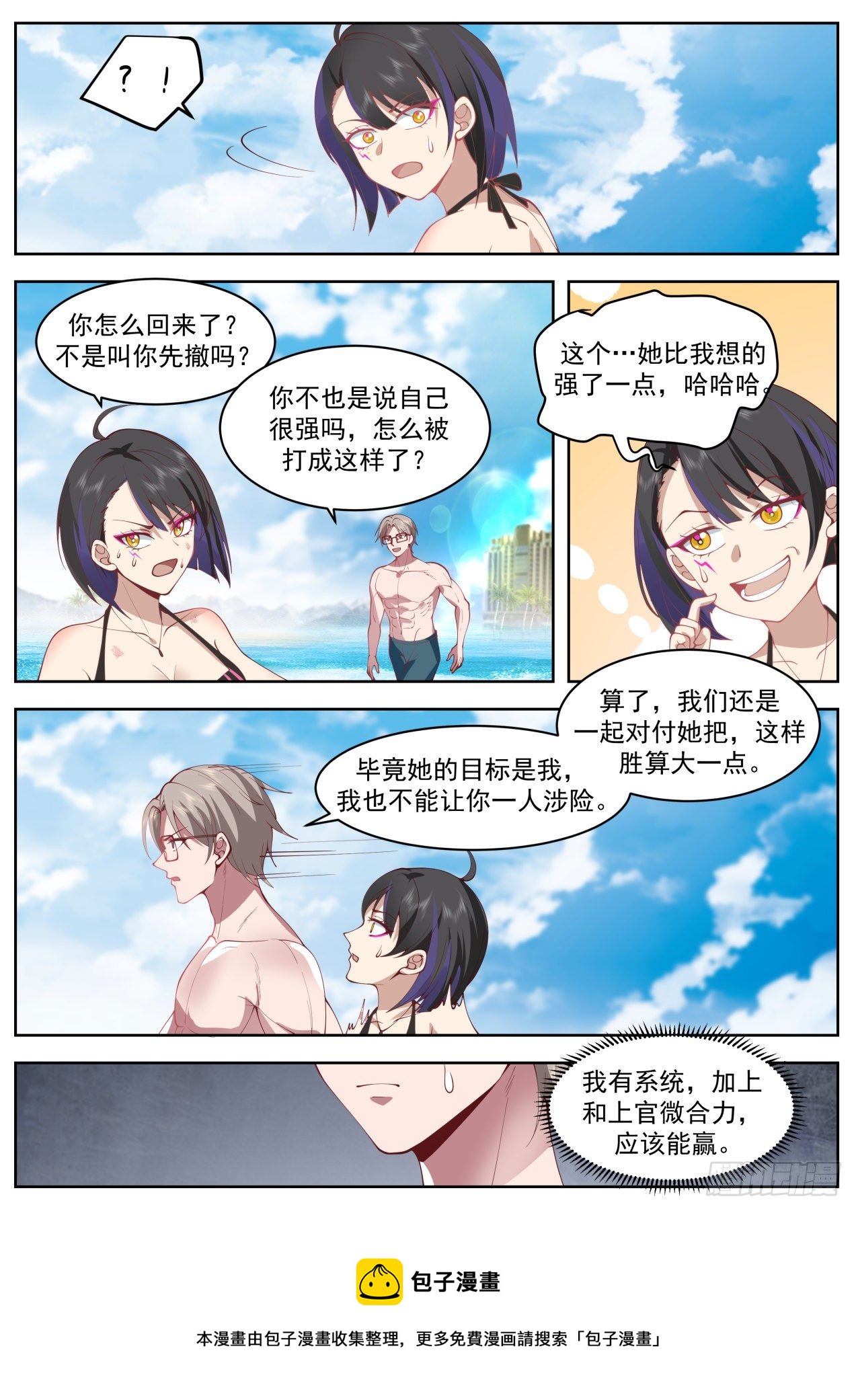 杀手排行第七4