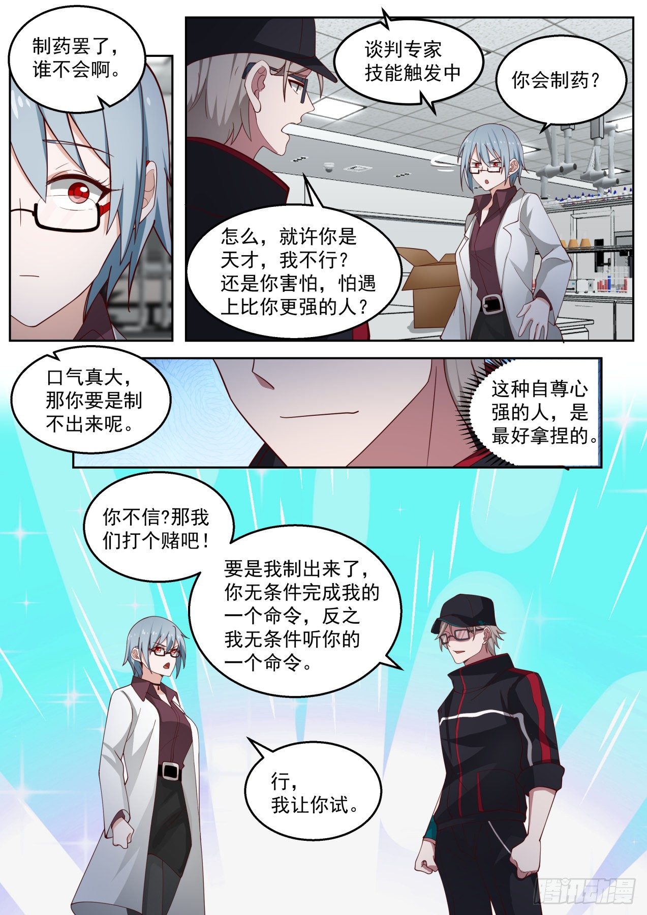 机智的苏宁10