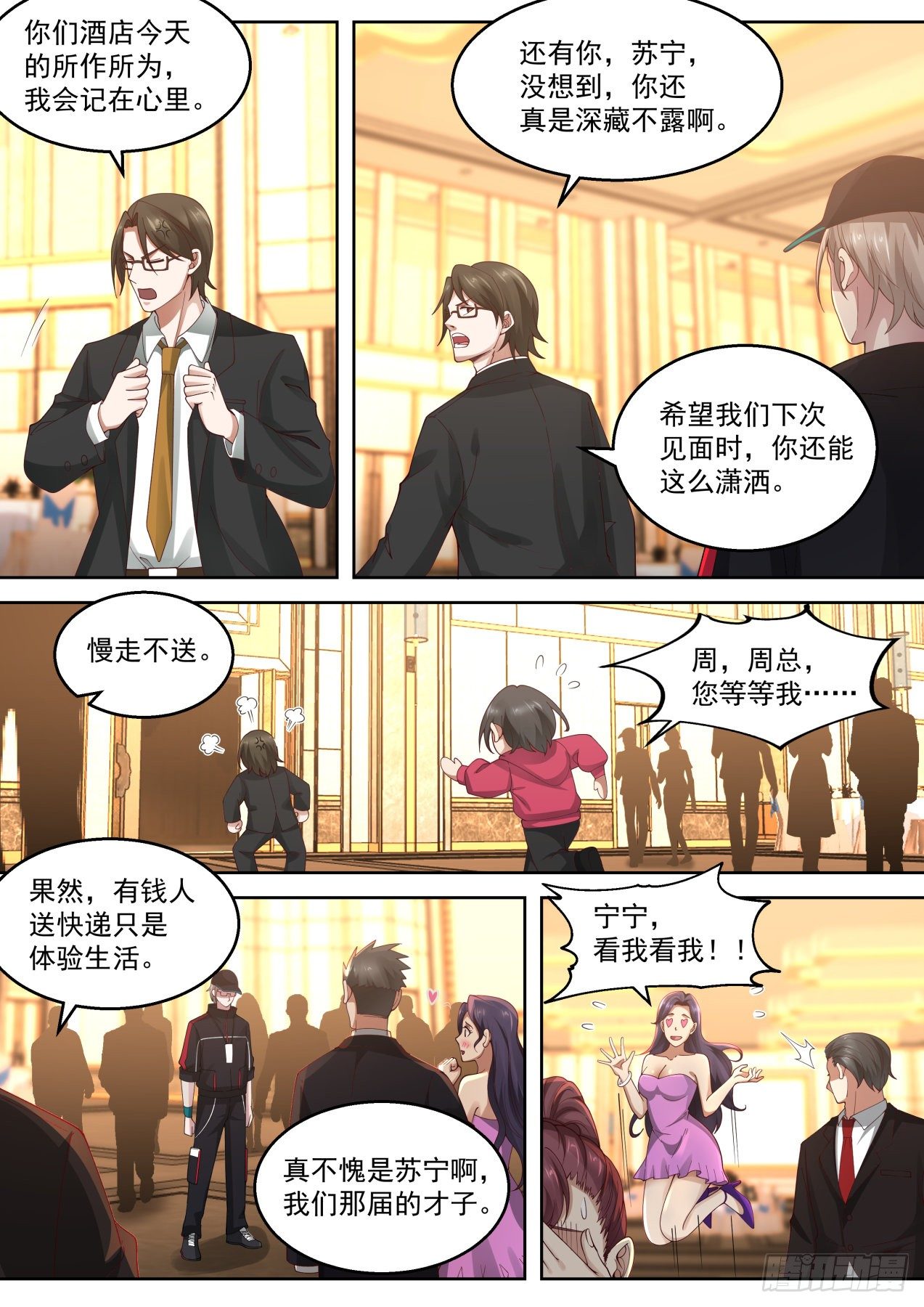 你算哪位？11