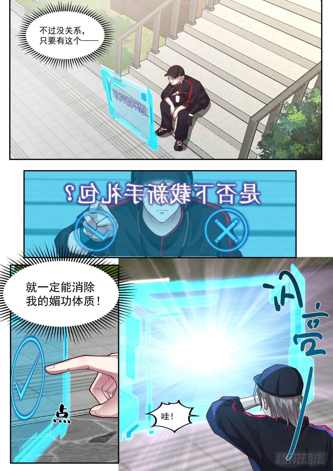 系统激活13