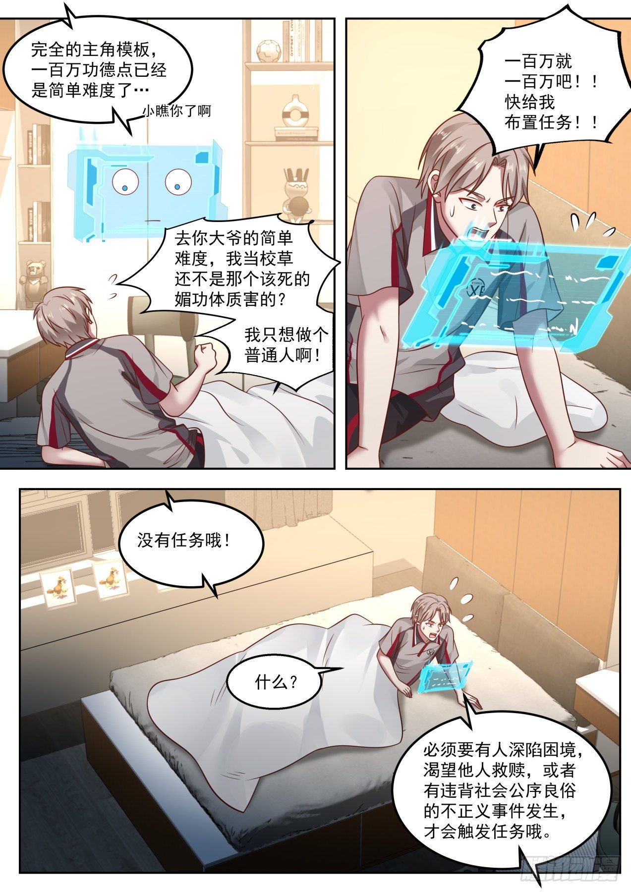 我要开始装逼了！6
