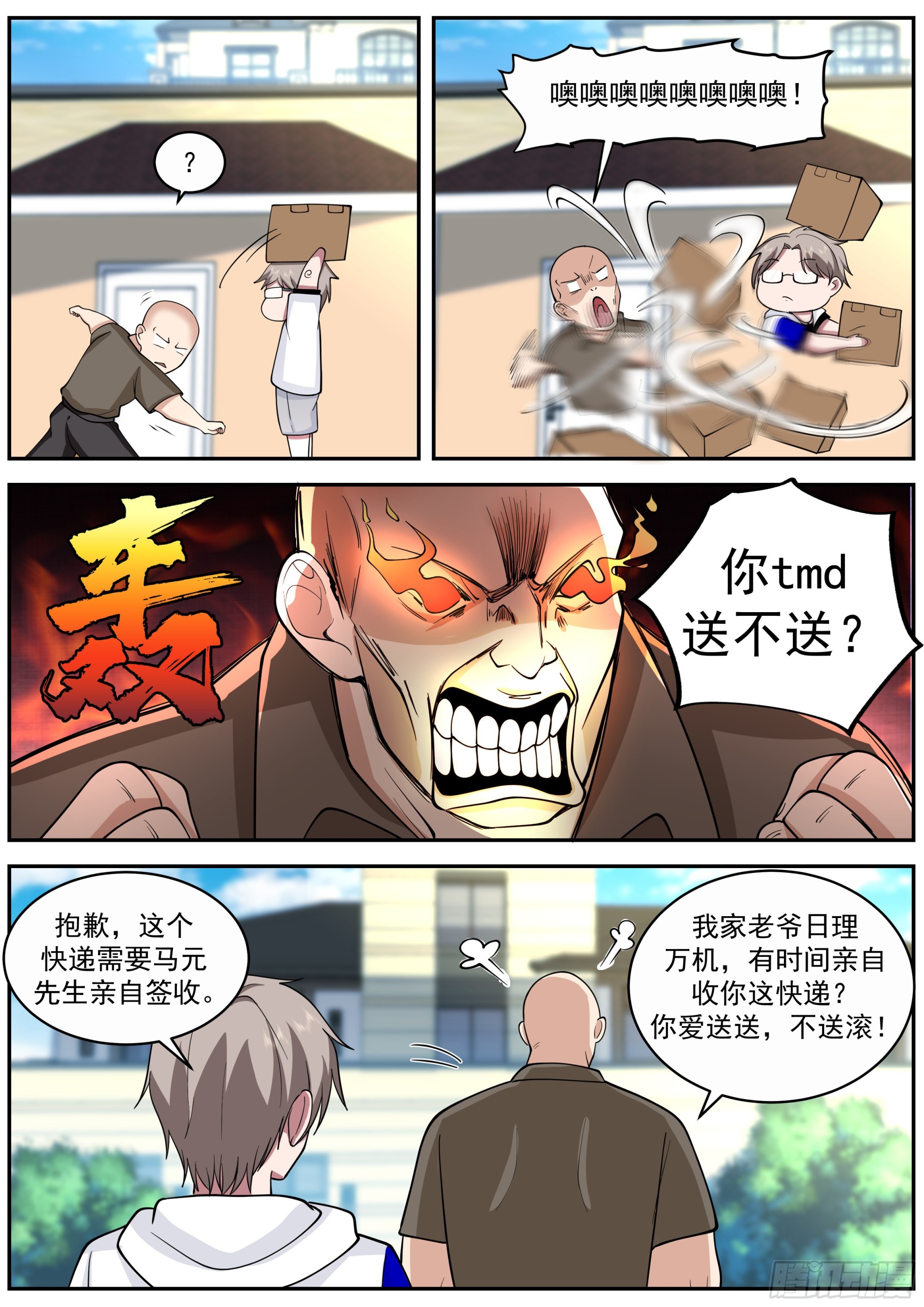 保留节目4