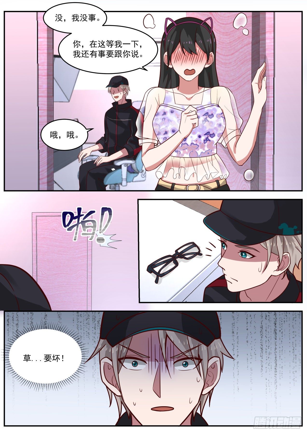 洁身自好4