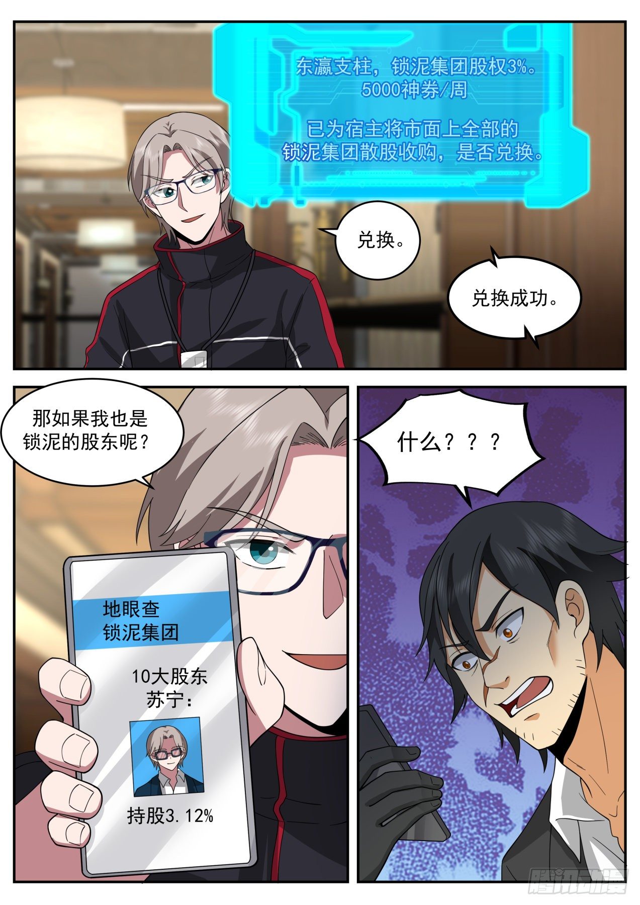 东瀛第一集团7