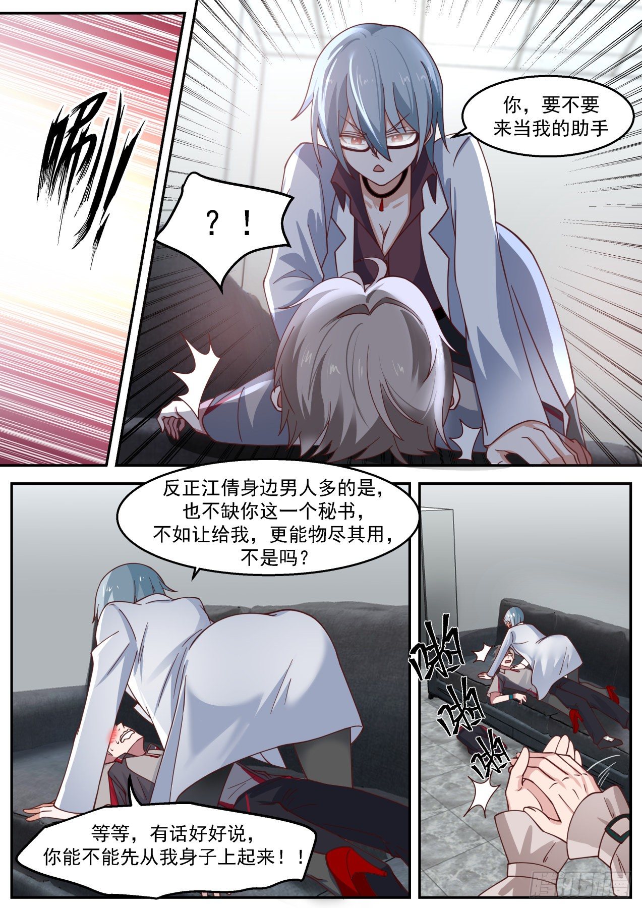 制药失败4
