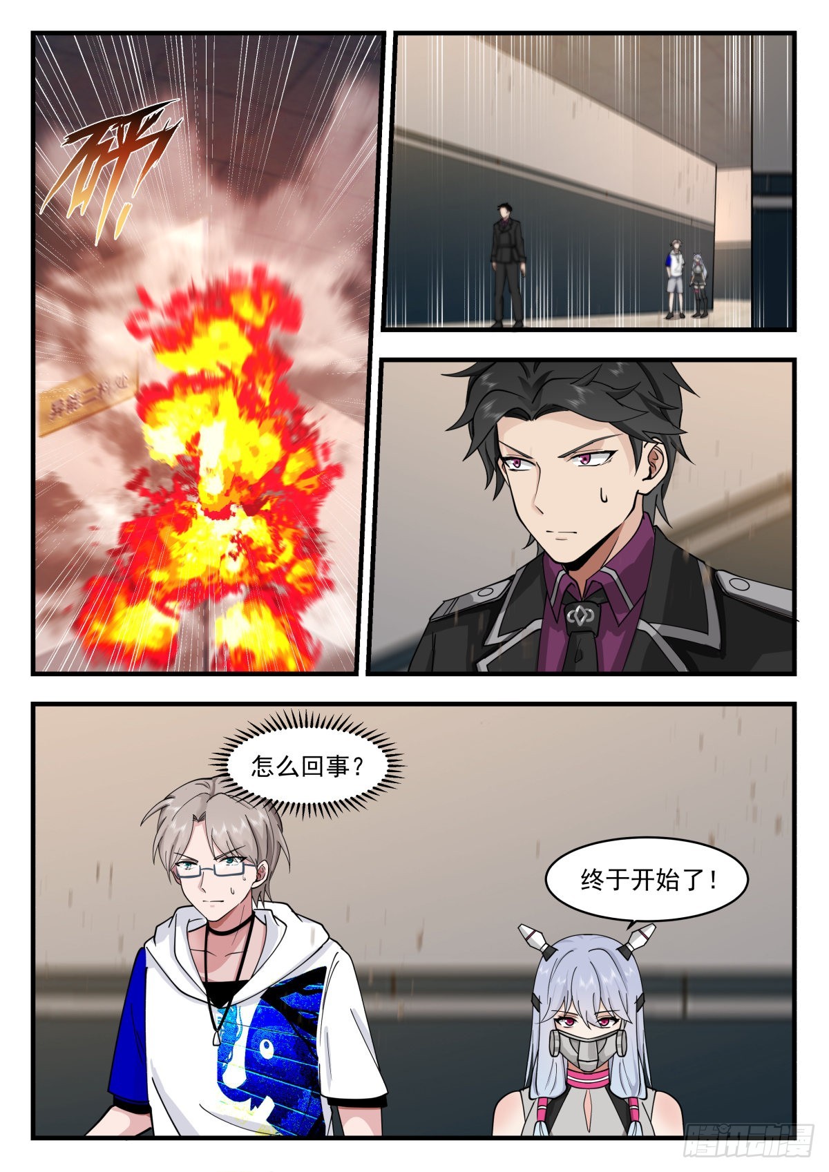 敌人与敌人11