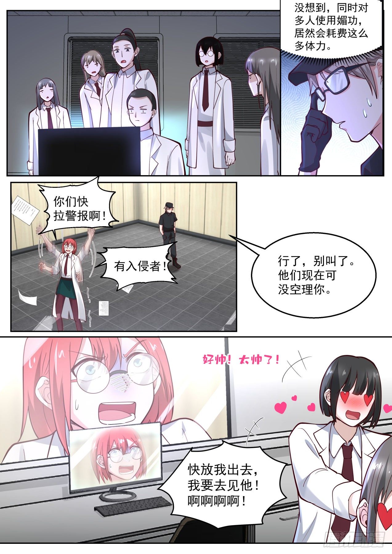 药理精通2