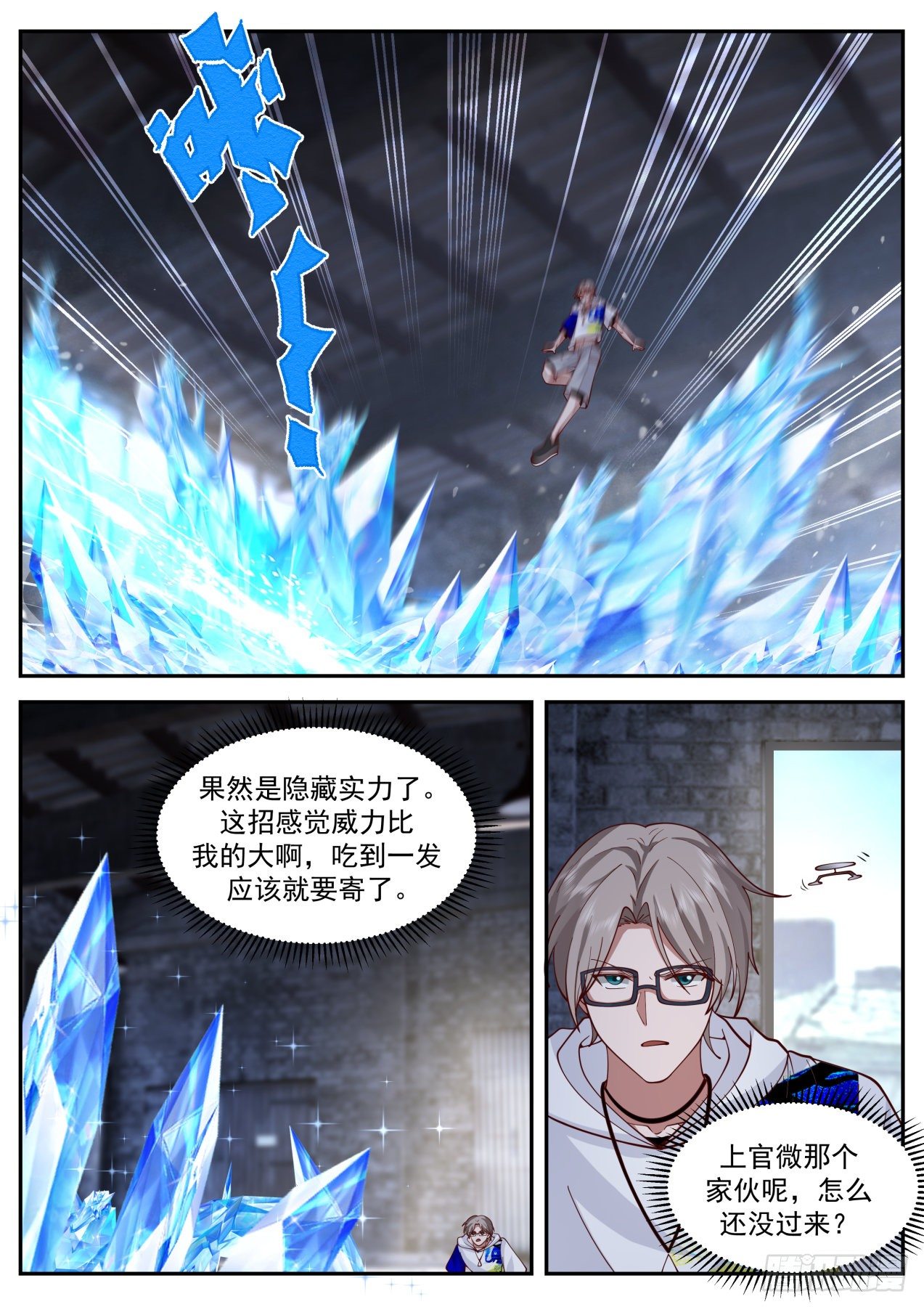 都是套路10