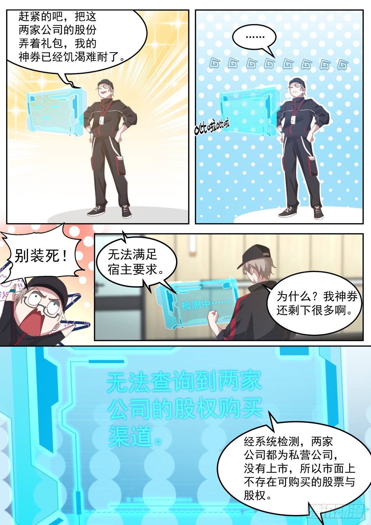 潜入！2