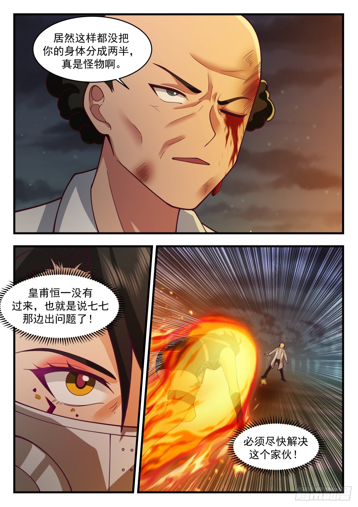 危机10