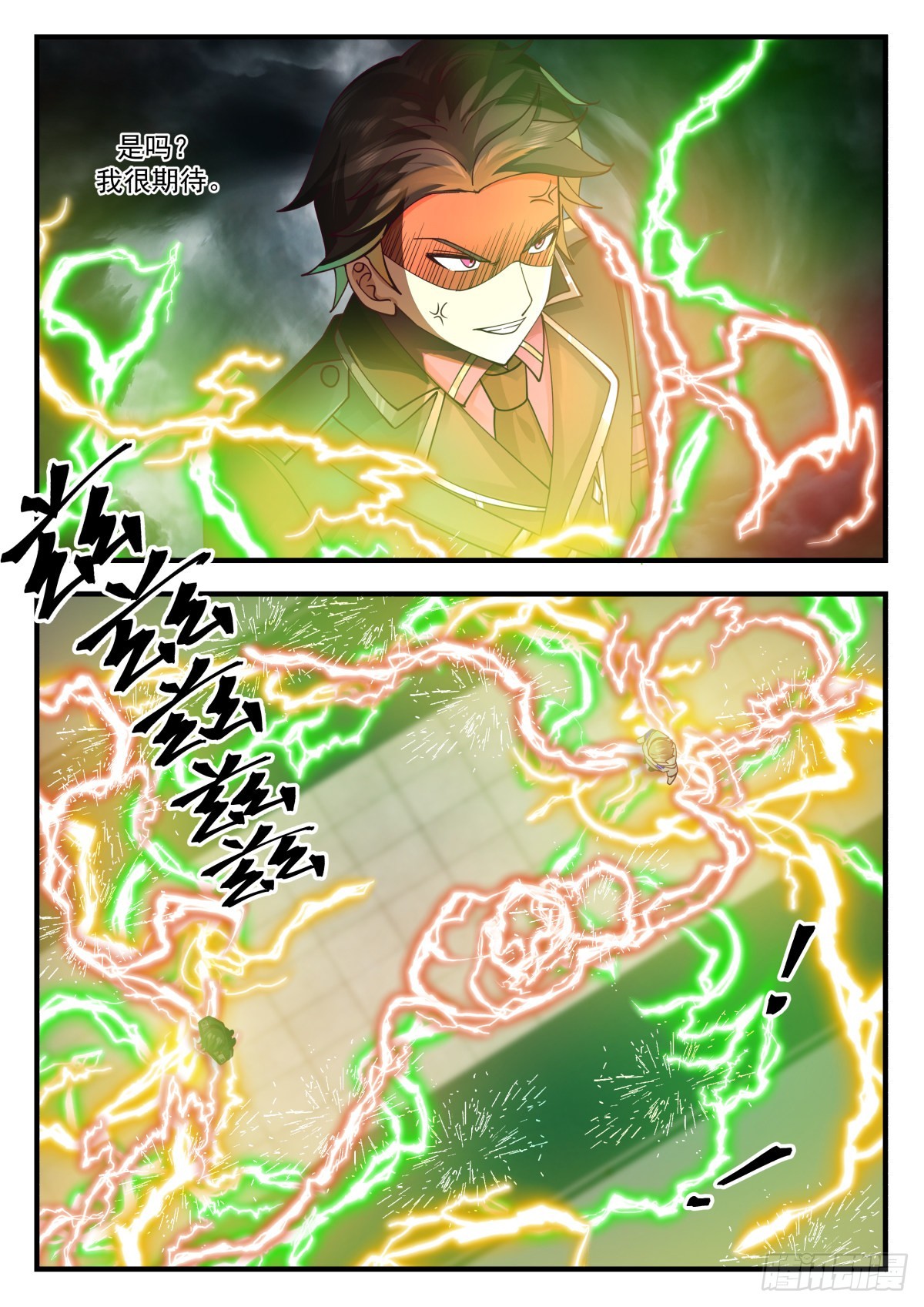 雷之力9