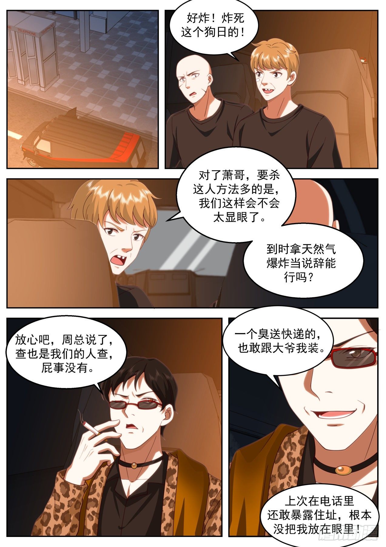 一扇窗4