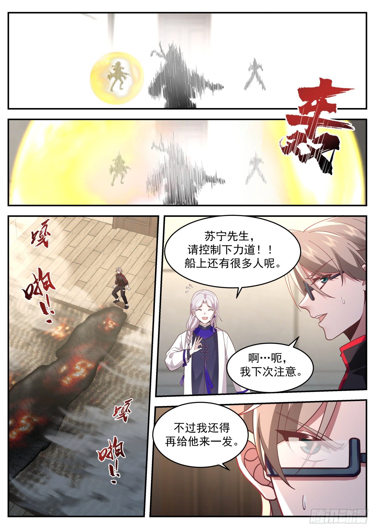 系统的妙用10