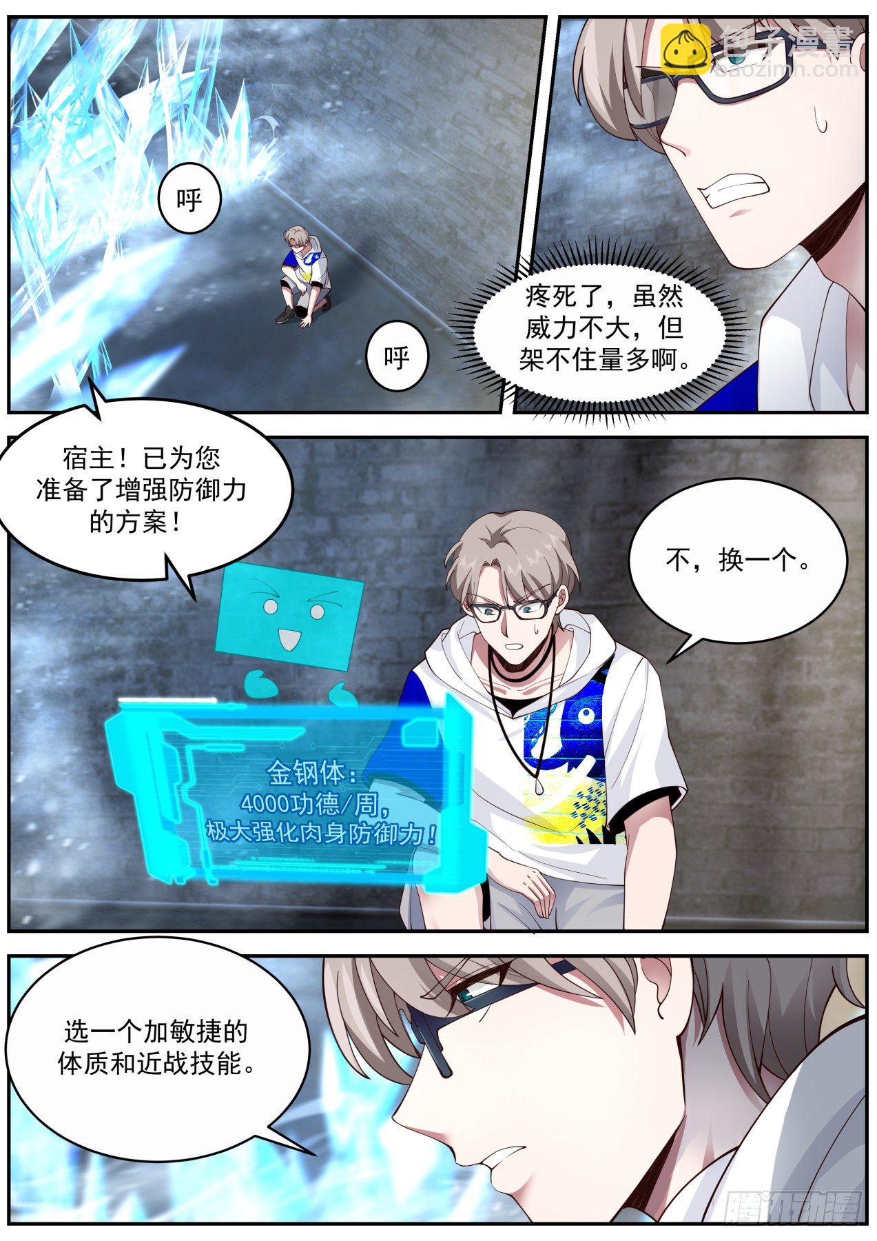 计划失算2