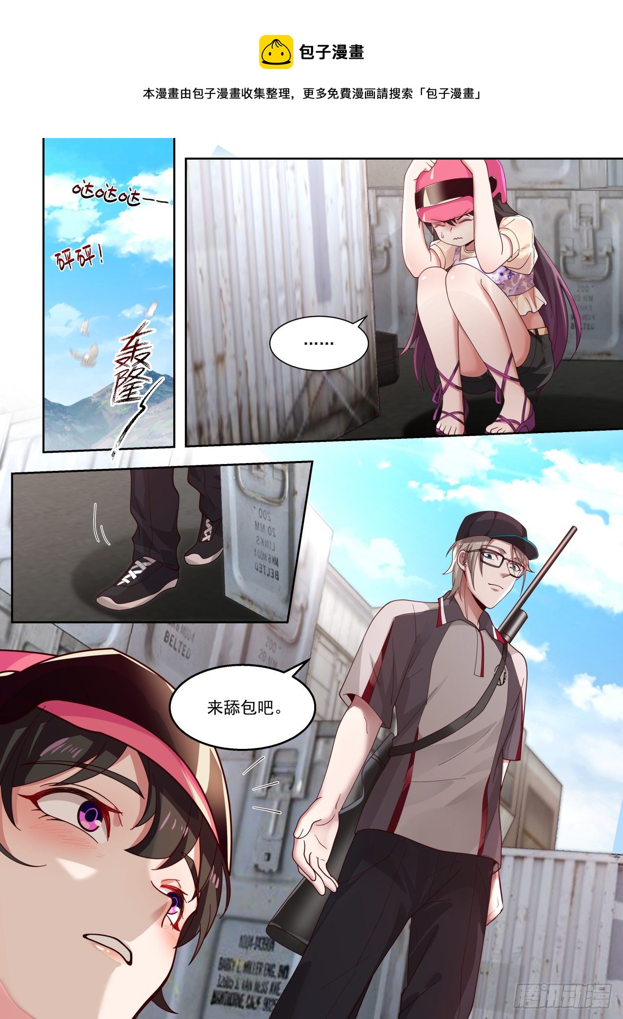 极限反杀7