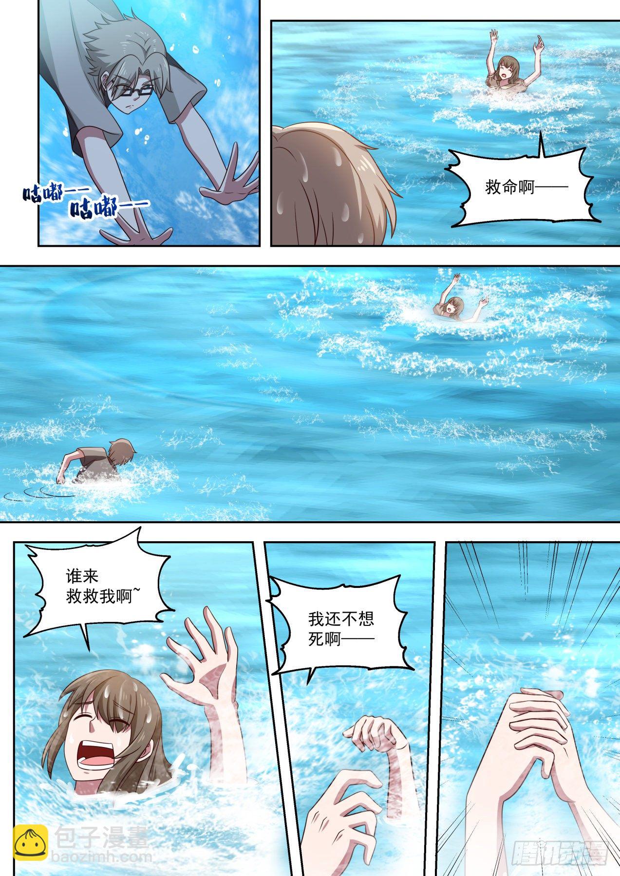 职业海王11