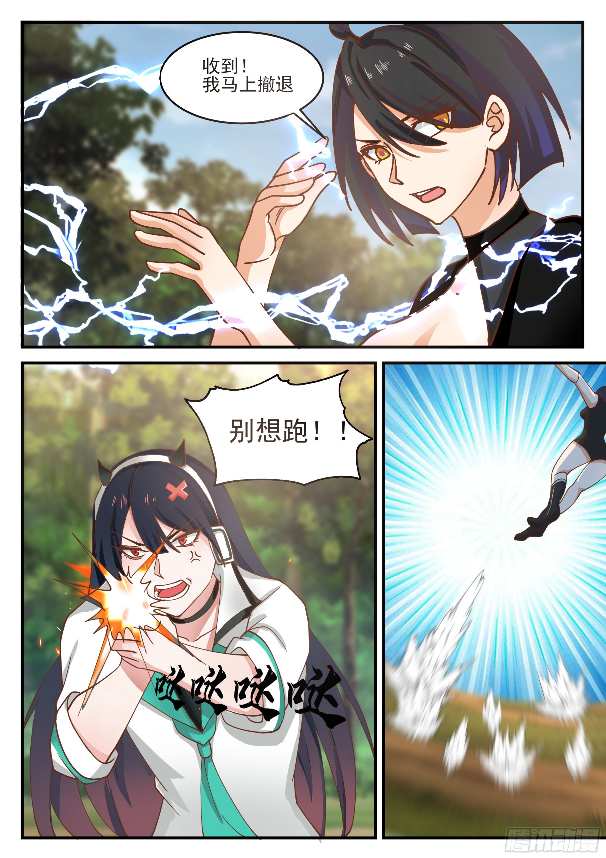 遭遇埋伏5