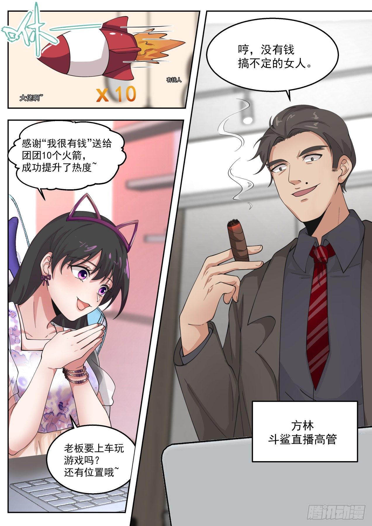 无耻的赌约2