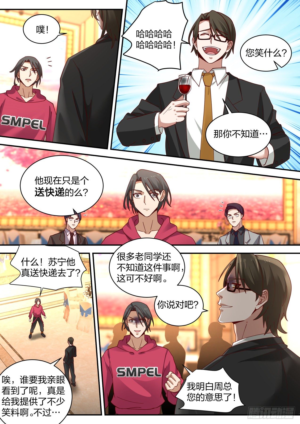同学聚会8