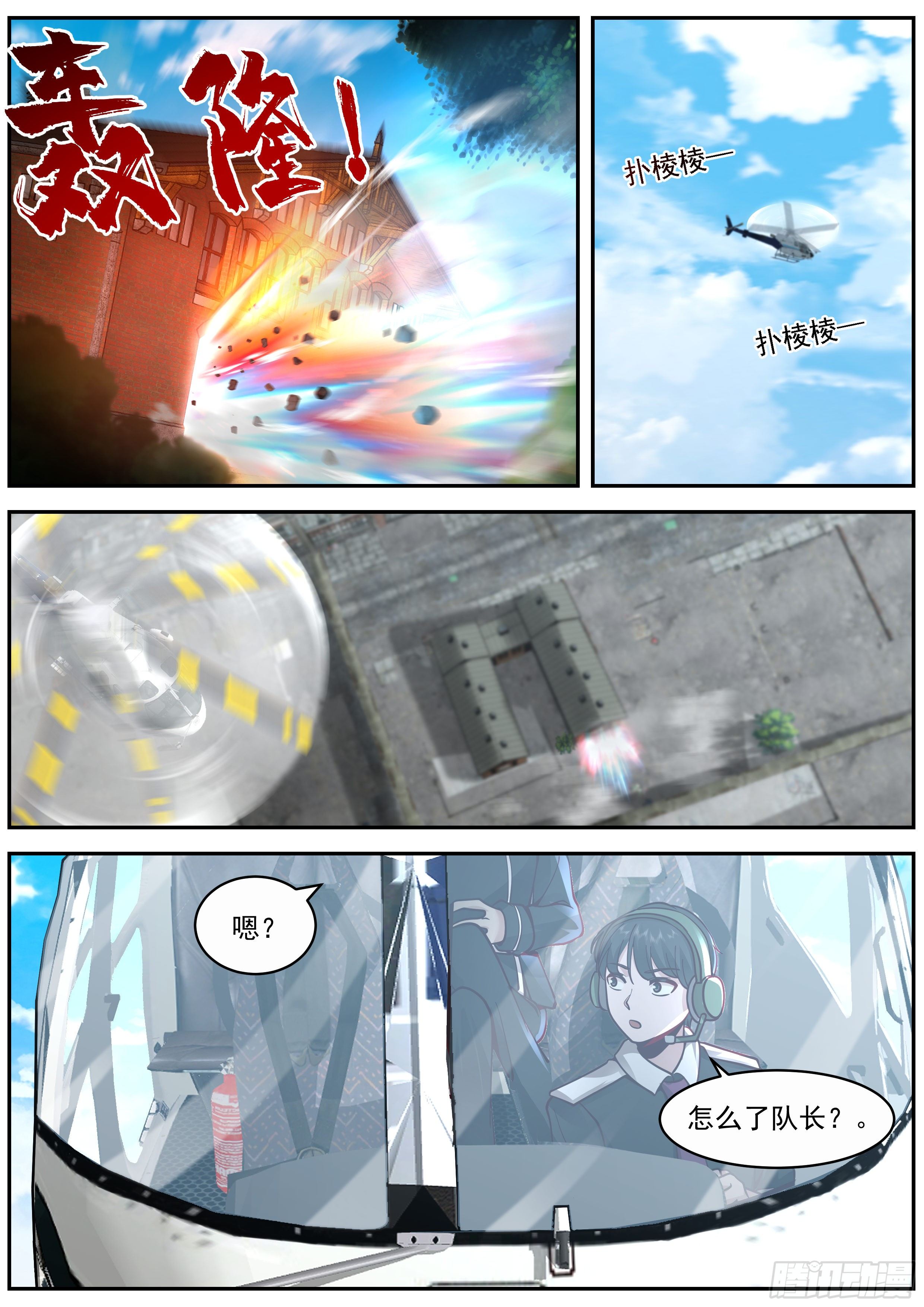 有条子2