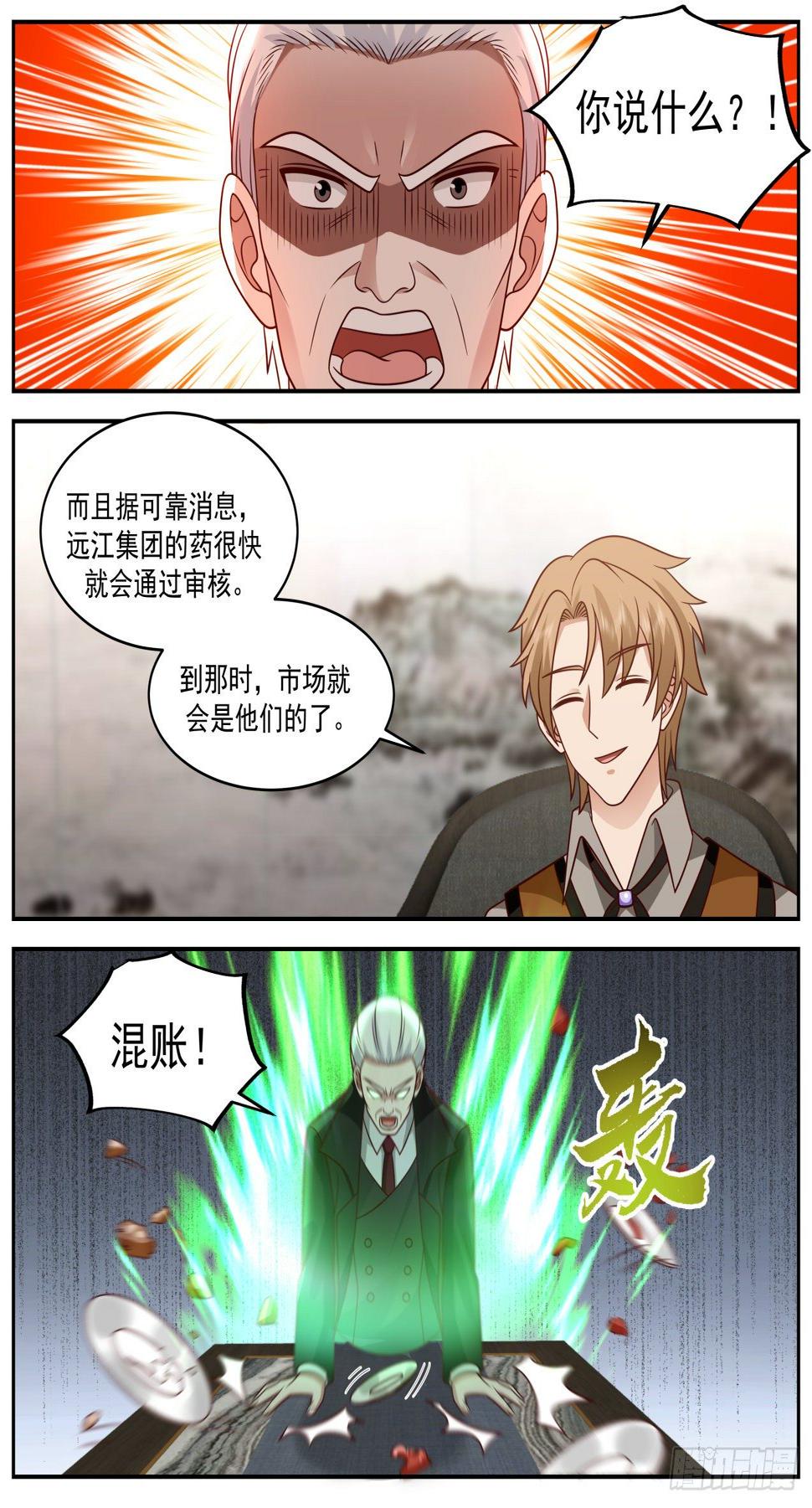 阴谋14