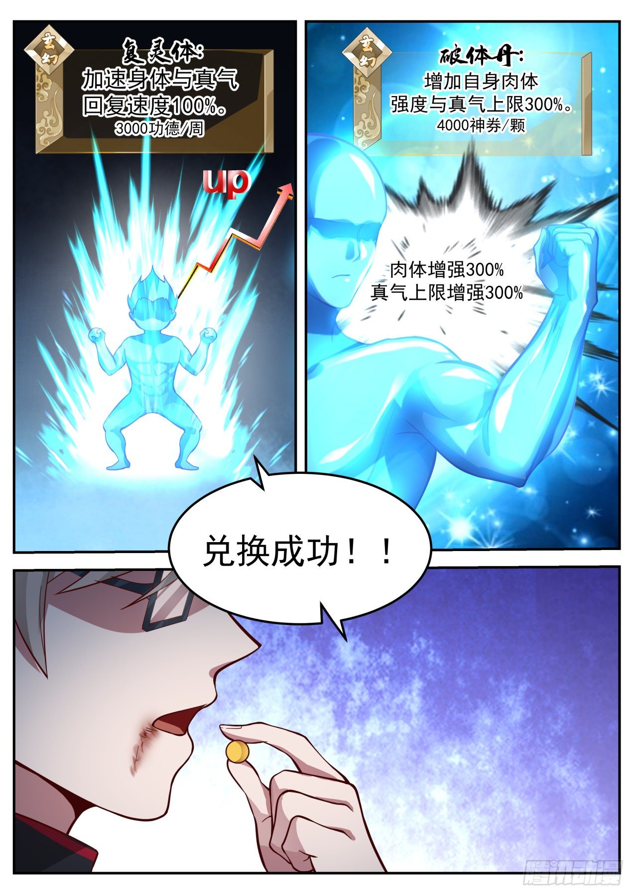 系统的妙用5