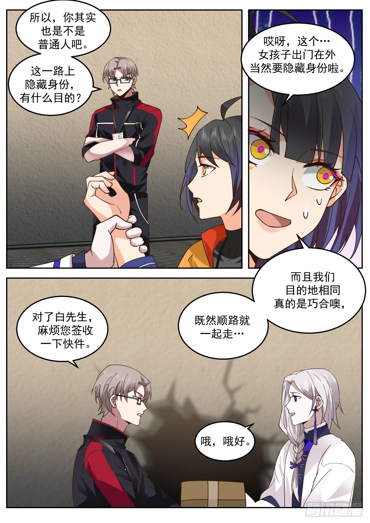 天罚2