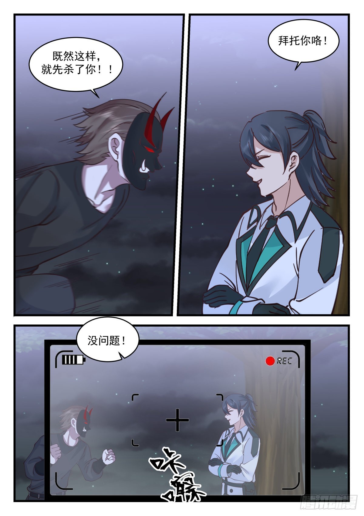 异能二科7