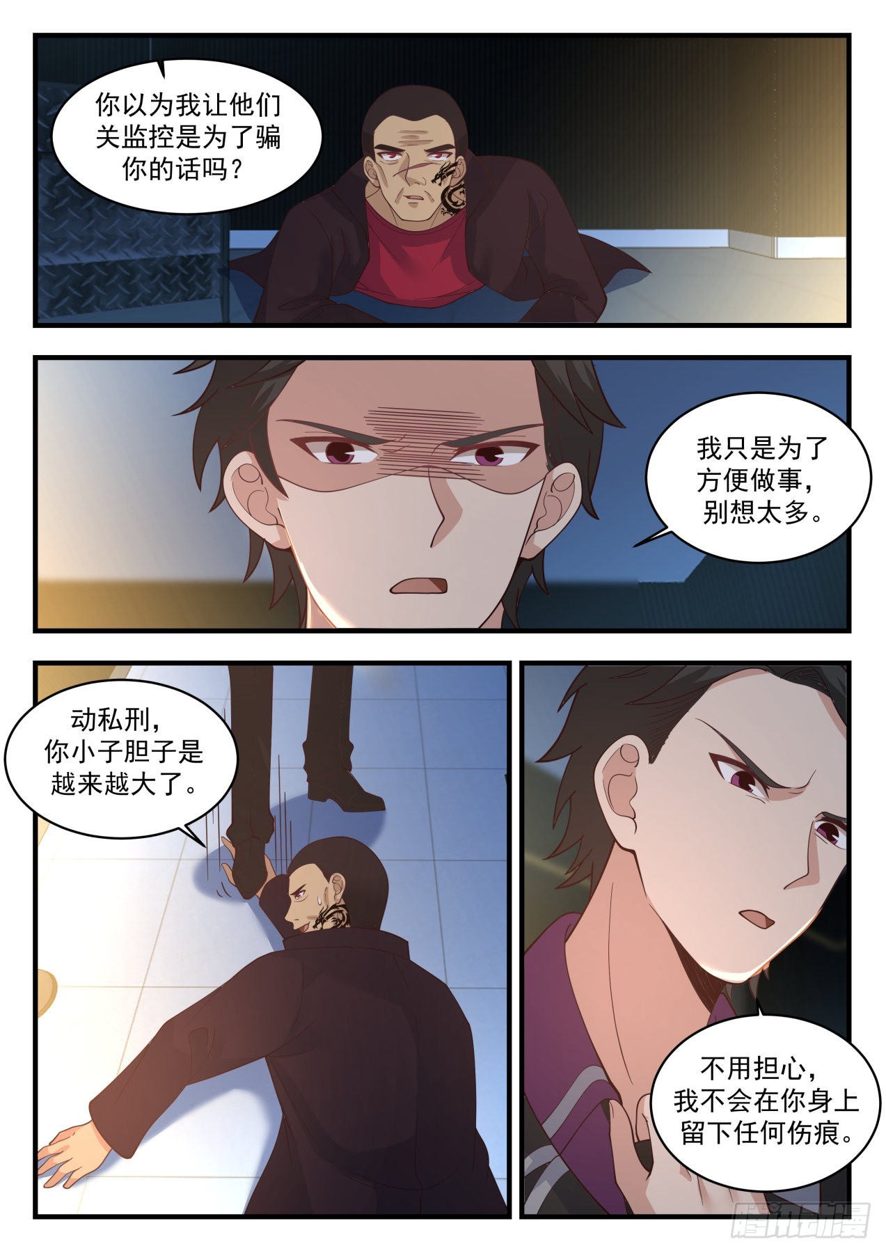 滚刀肉8