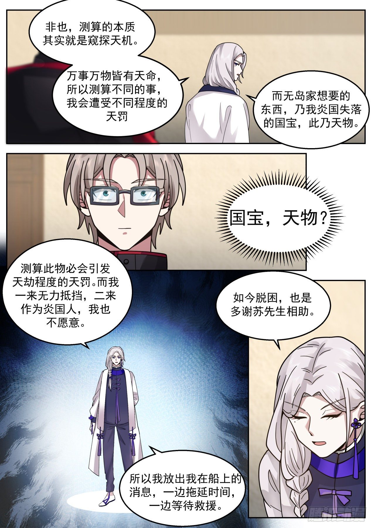天罚5