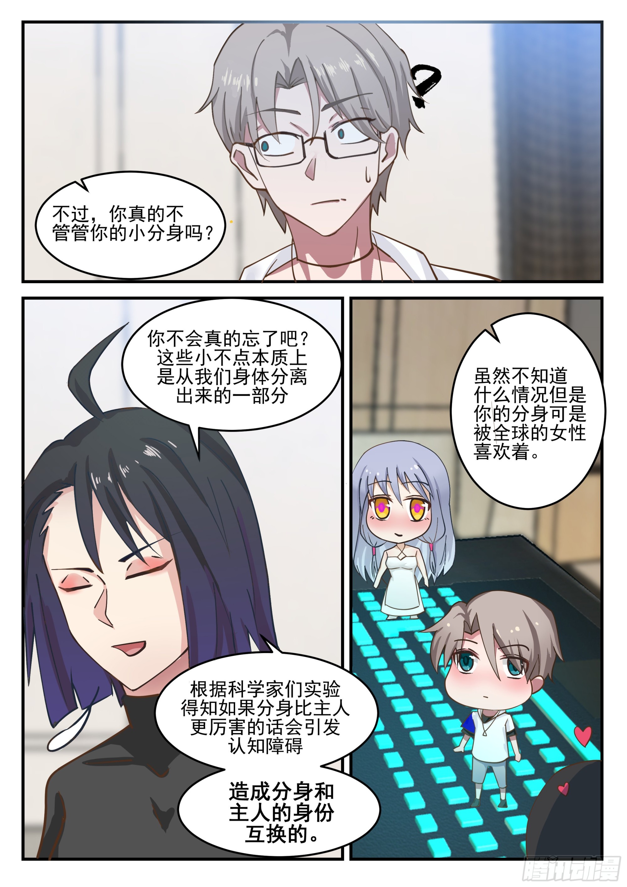 分身噩梦4