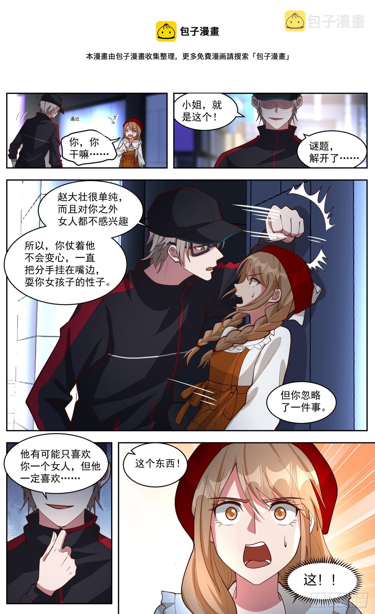 我有妙计6