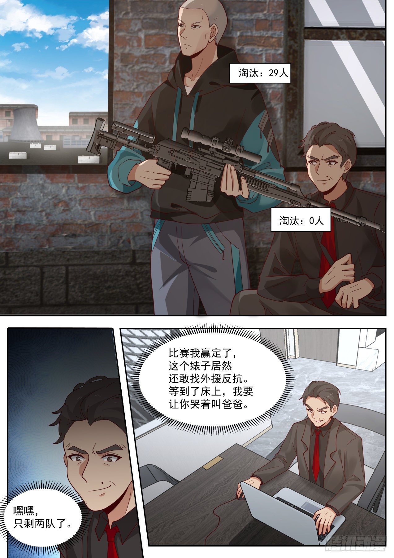 极限反杀10