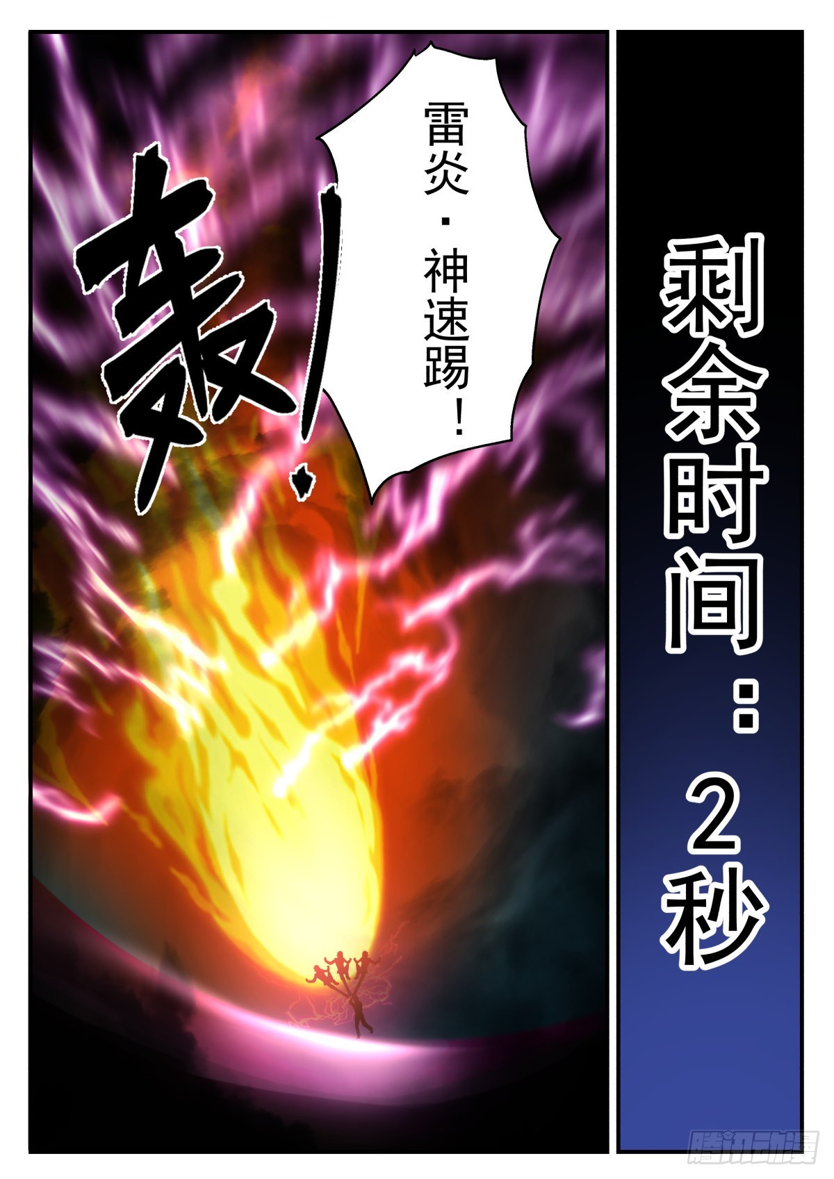 倒计时10
