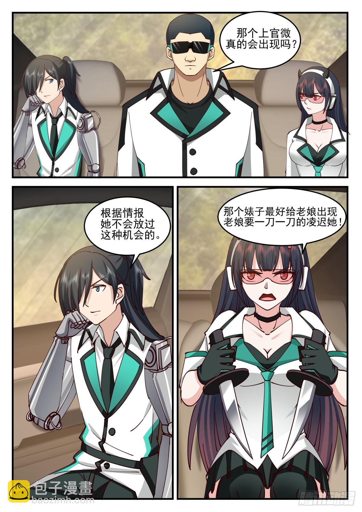 公路战斗3