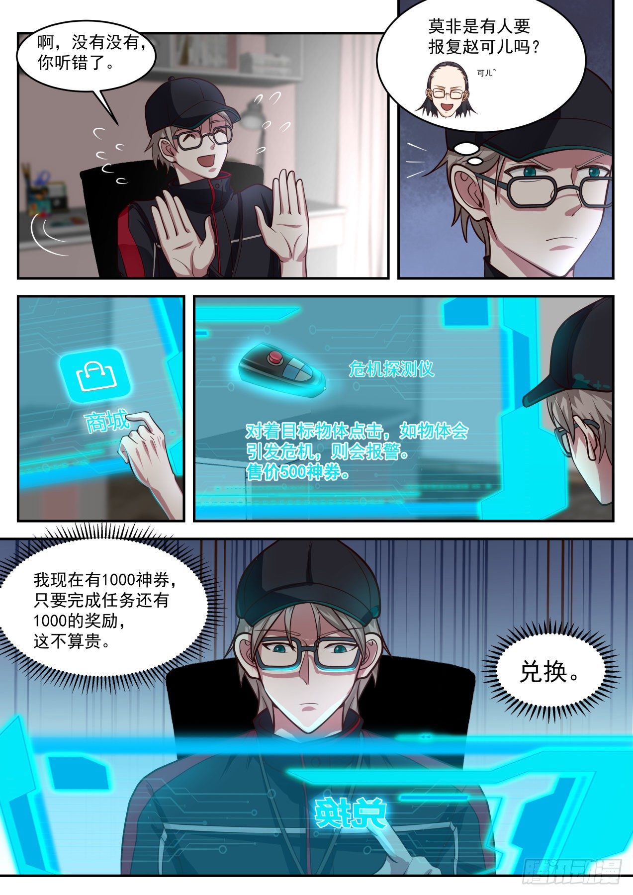 危险危险6