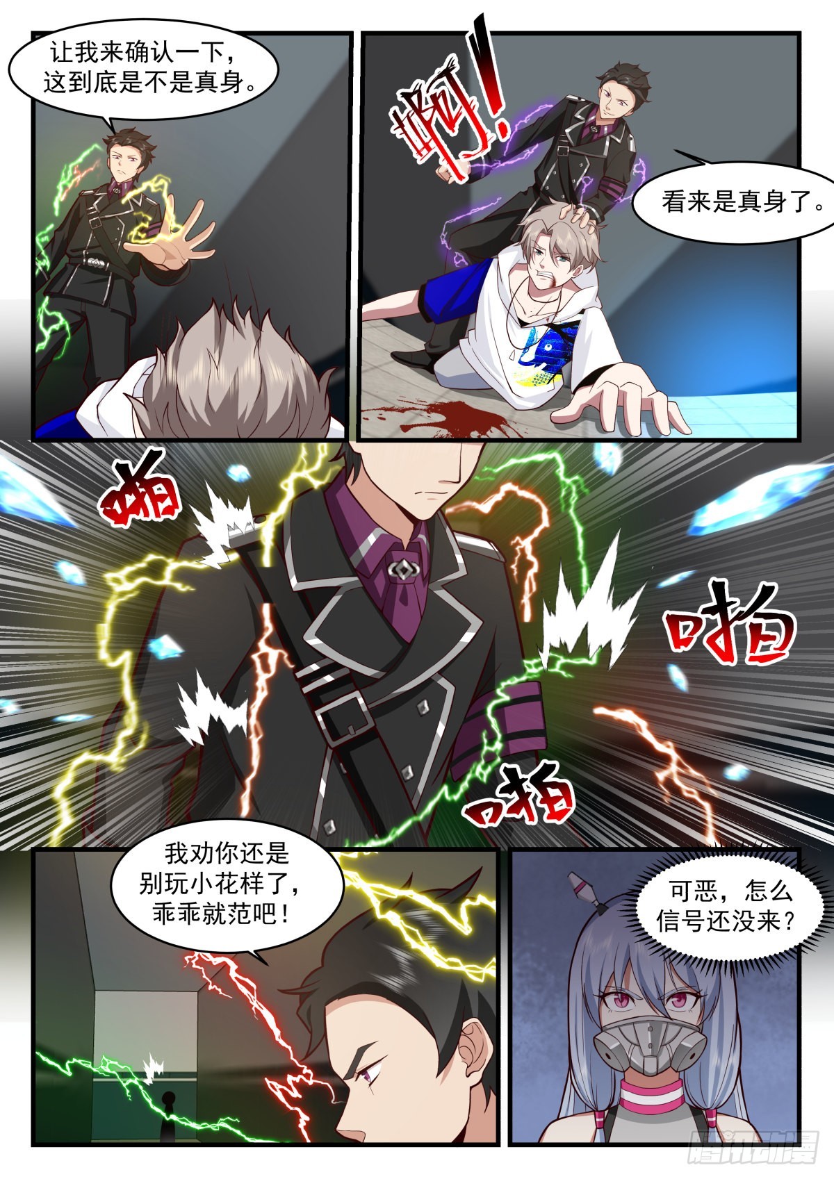 危机6