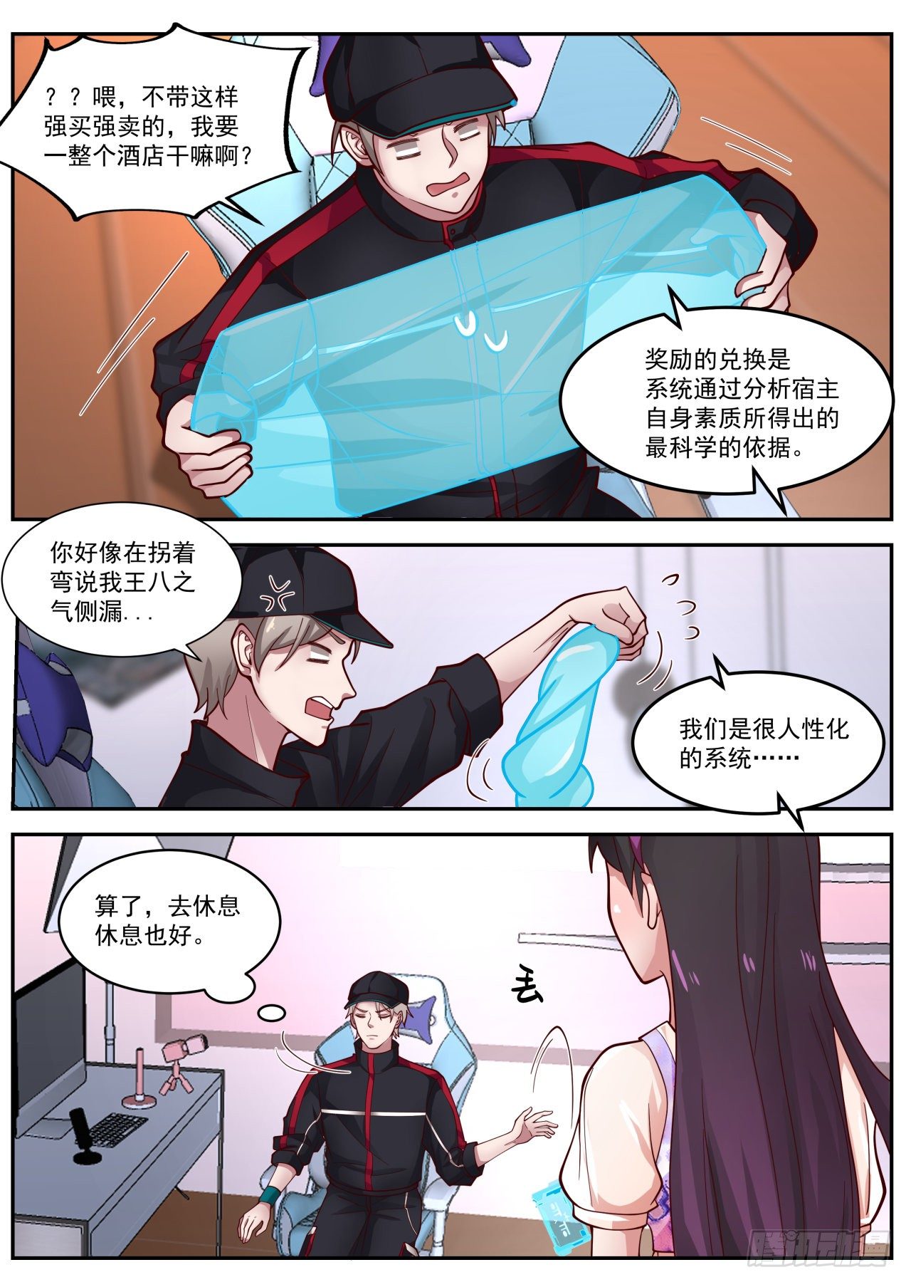 洁身自好2