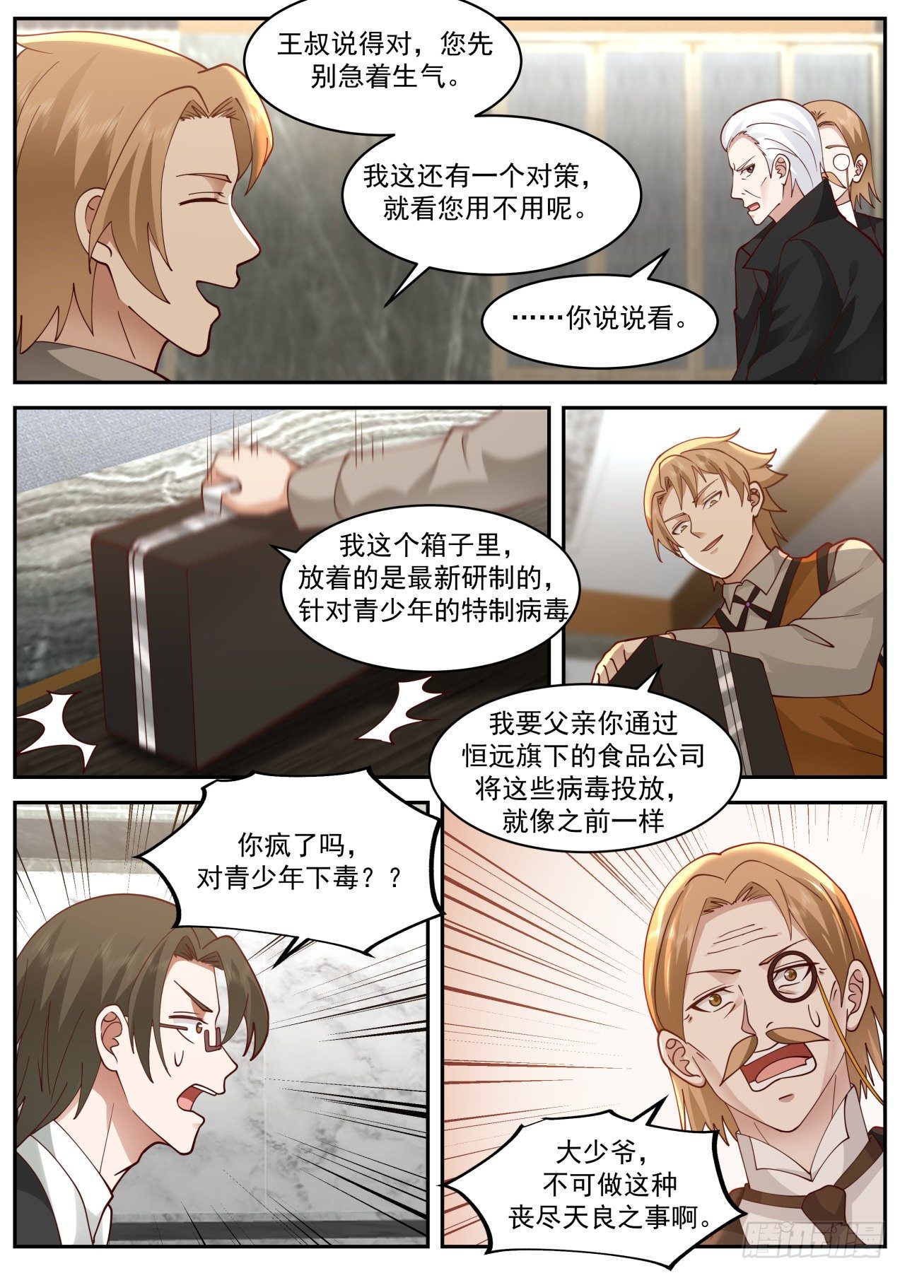 阴谋16