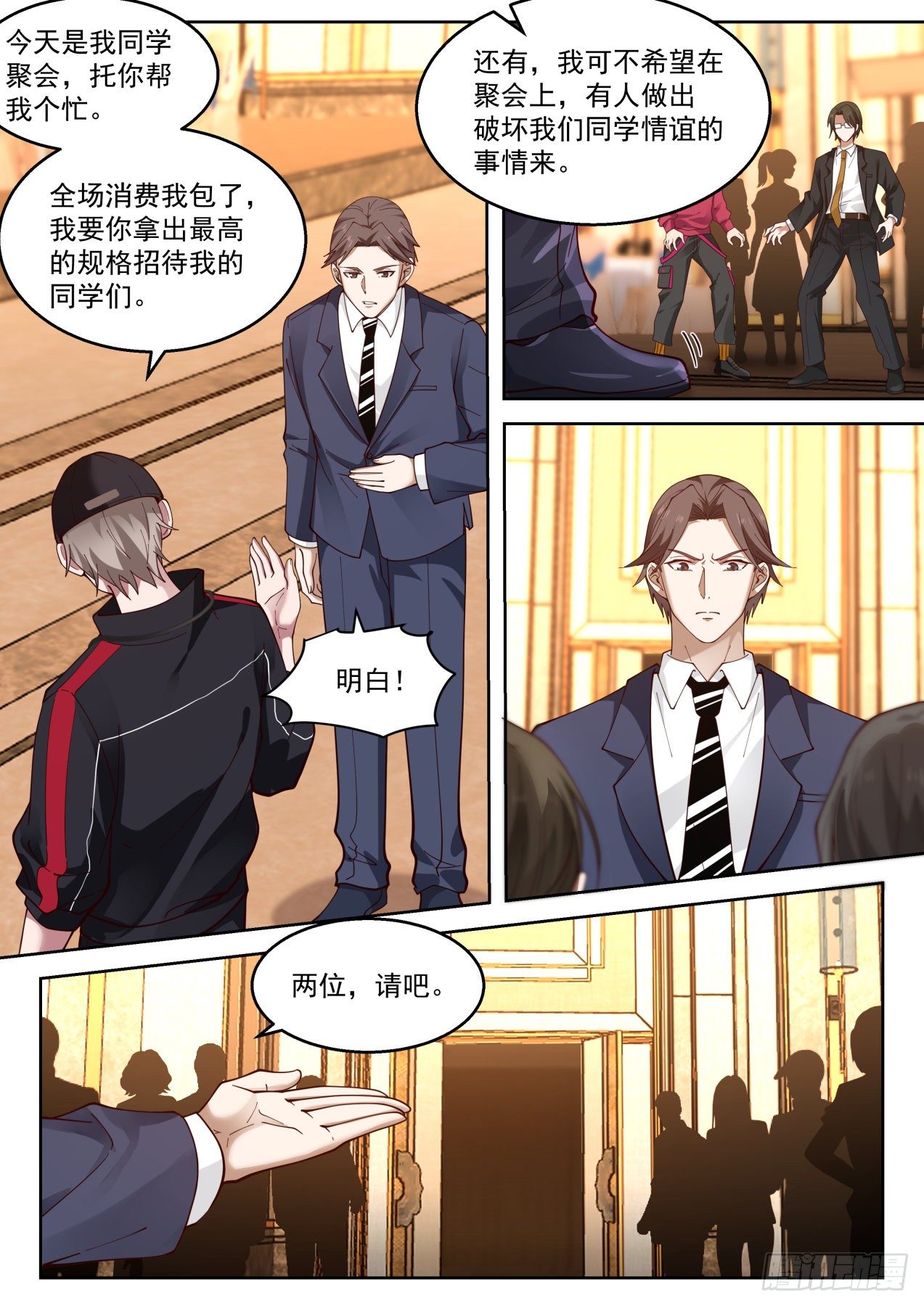你算哪位？10