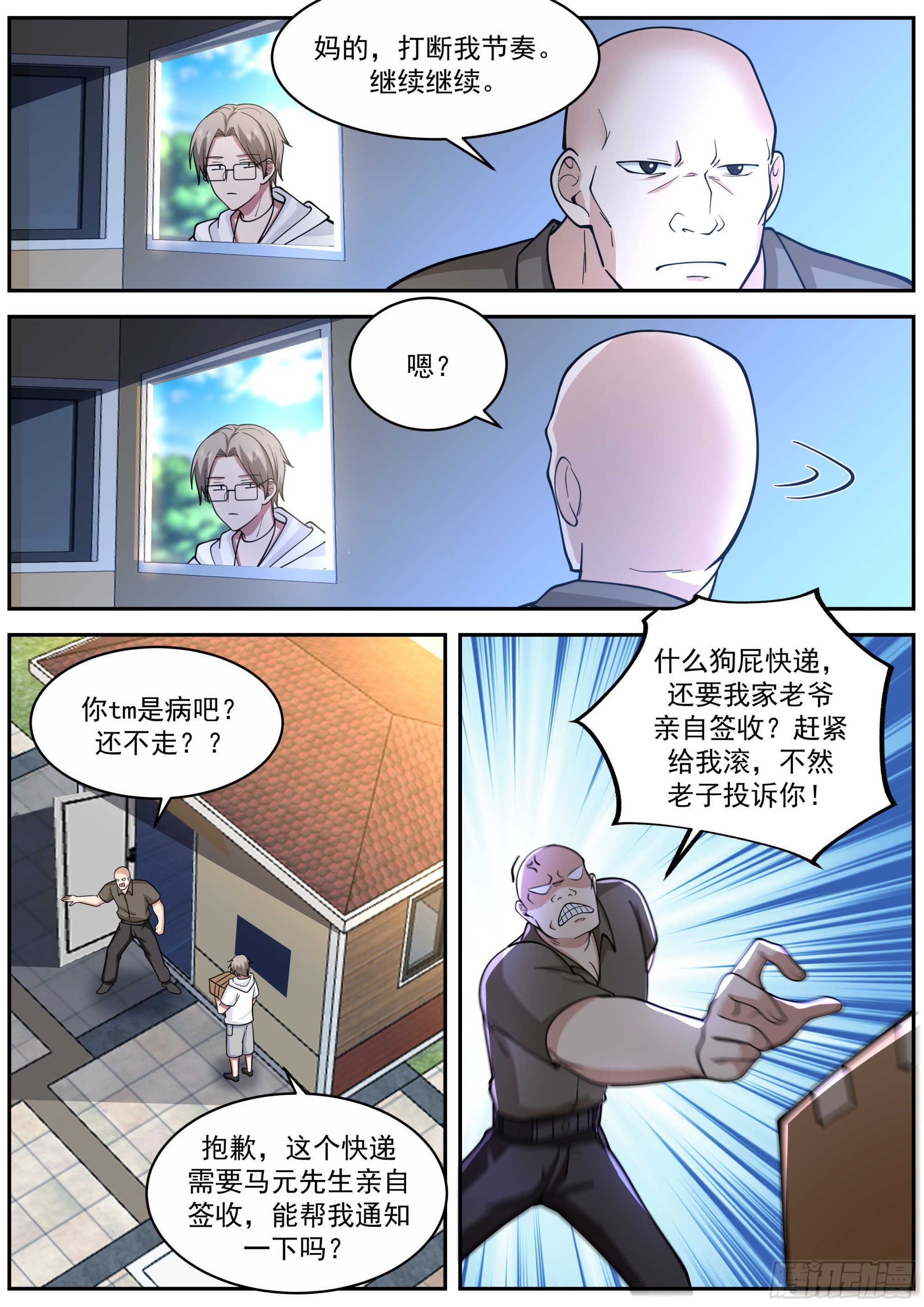 保留节目3