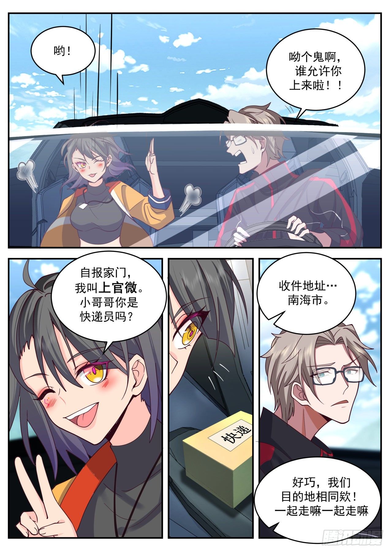 上官微3