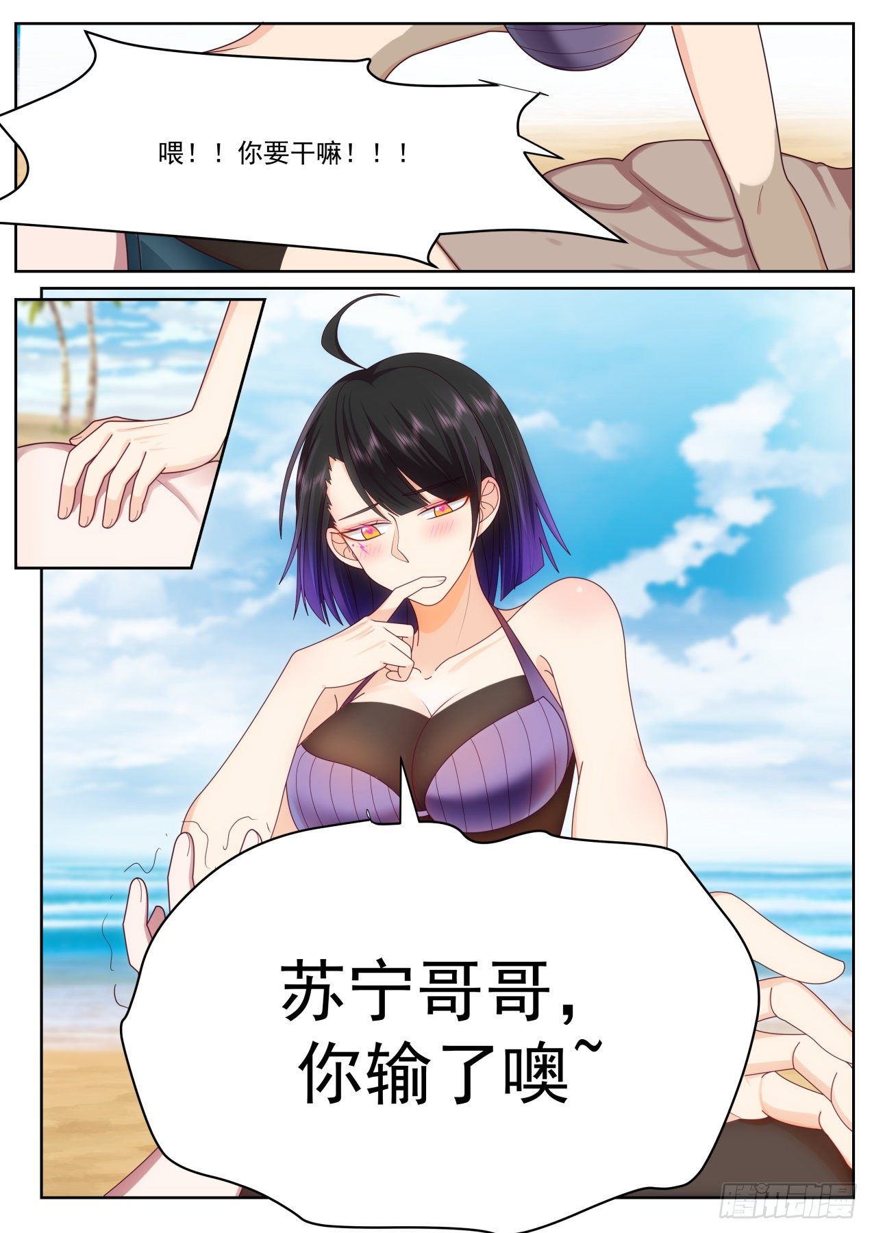 过两招13
