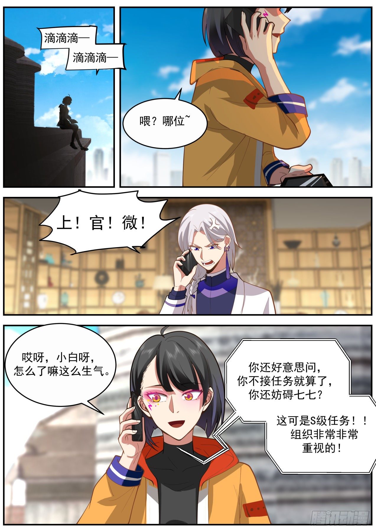 计划失算9